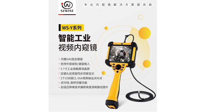 微視光電的哪一款工業(yè)內(nèi)窺鏡最適合壓力容器檢測？