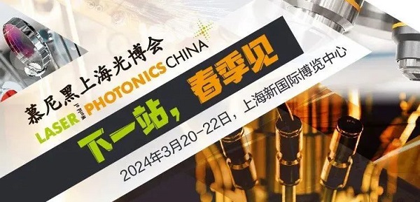 深圳微視亮相慕尼黑上海光博會，引領(lǐng)光學新紀元