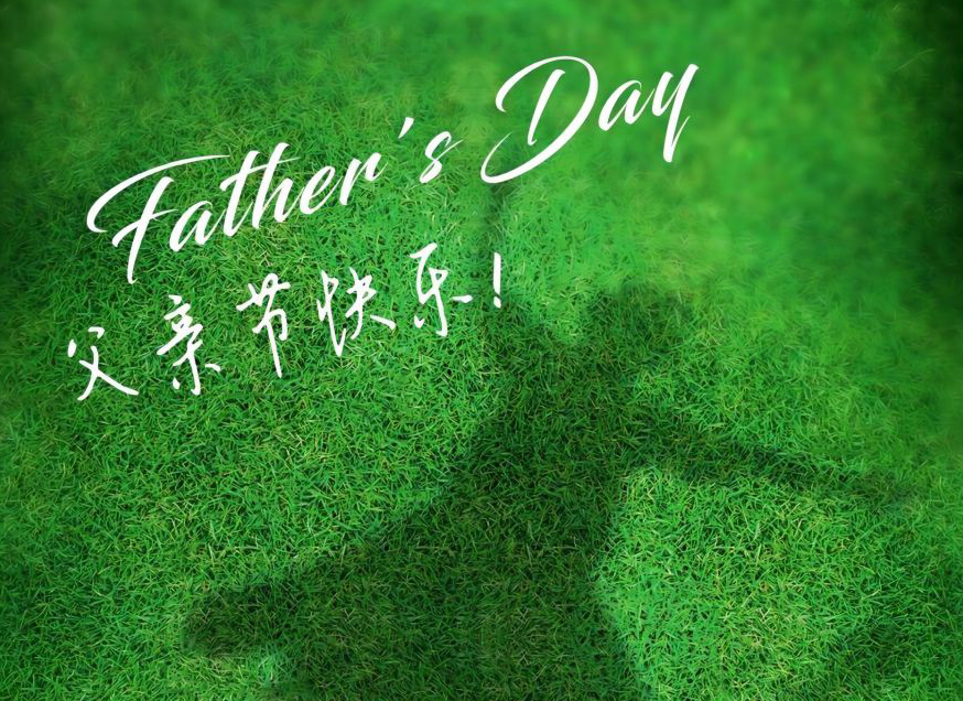 父親節(jié)快樂！微時光電致敬所有的英雄父親！