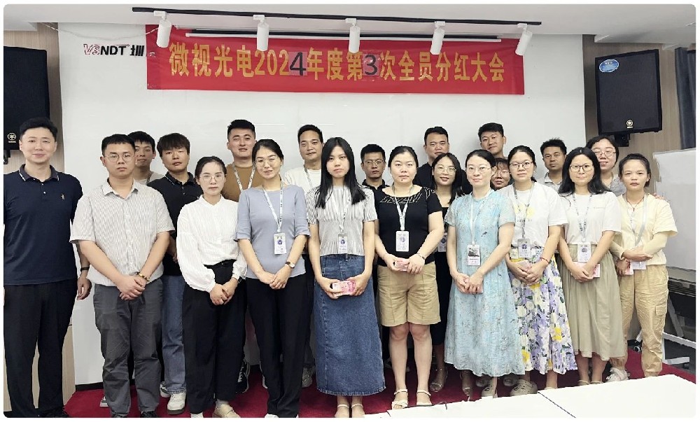 攜手同行，?共享成功丨深圳微視舉行銷售績效表彰會暨第三次市場分紅大會