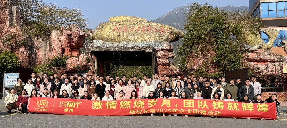 激情燃燒歲月，團(tuán)隊(duì)鑄就輝煌丨微視光電2025清遠(yuǎn)冬日團(tuán)建之旅