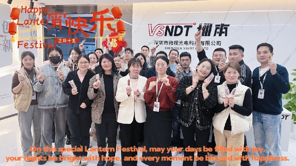 元宵節(jié)丨深圳微視與您歡度元宵，共繪佳節(jié)團(tuán)圓時(shí)！