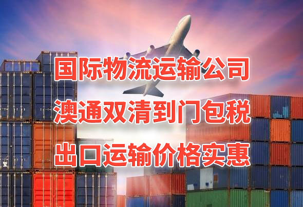 廣州出口鋰電池到墨西哥