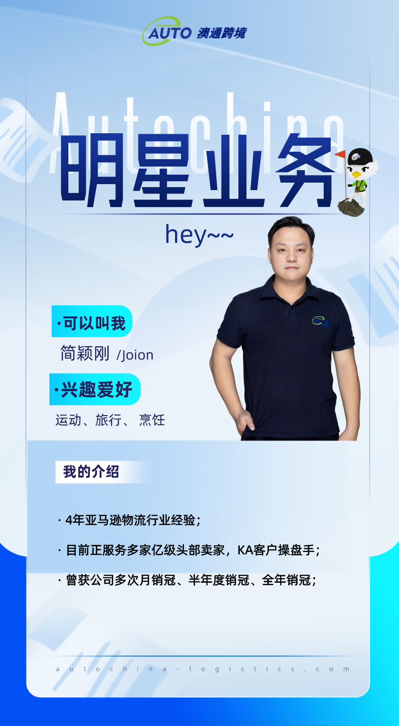 Joion介紹